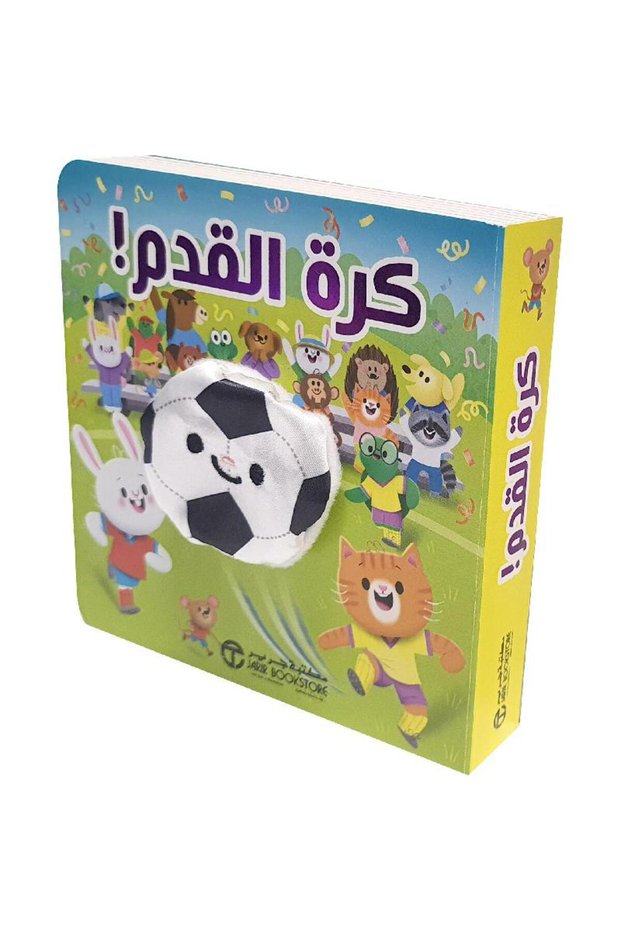 كرة القدم تأليف مكتبة جرير