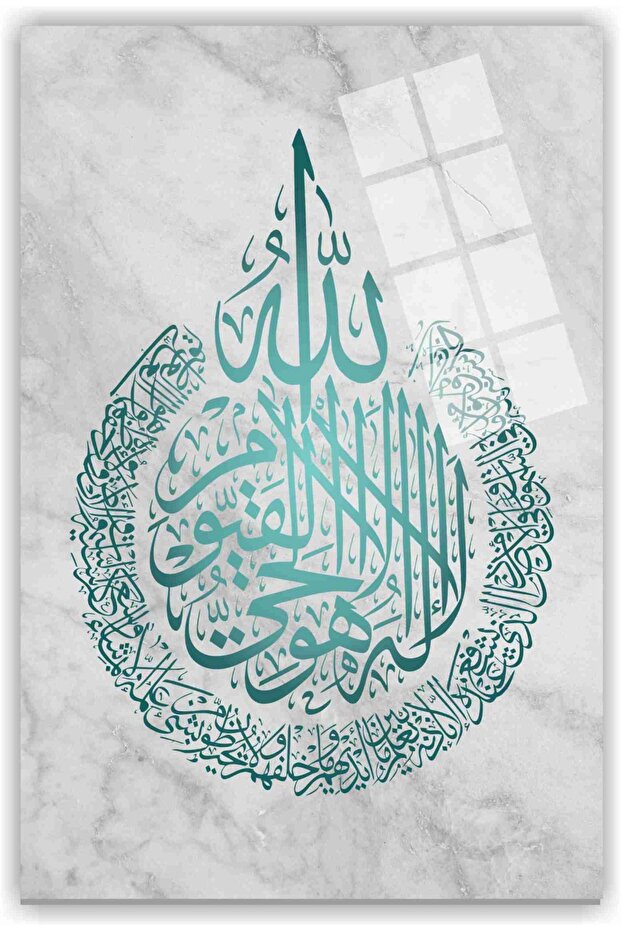 Ayetel Kürsi