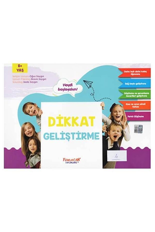 كتاب تطوير الانتباه