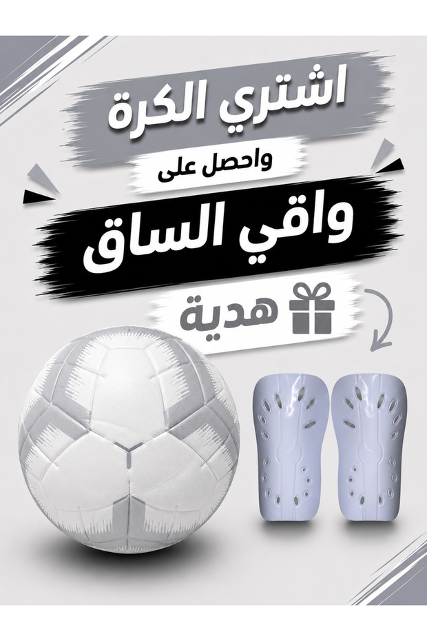 كرة قدم سيلفر كلاسيك