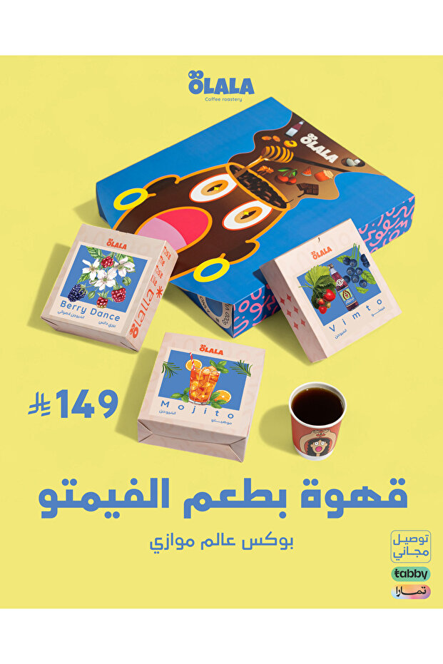 صندوق العالم المتوازي - 1
