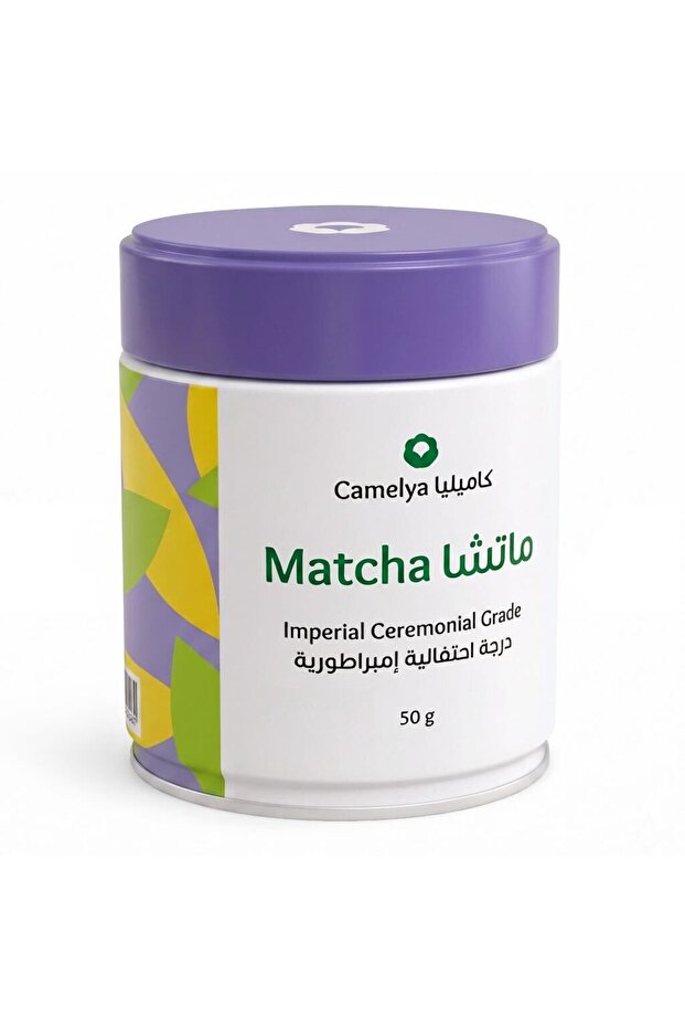 كاميليا ماتشا درجة إحتفالية إمبراطورية 50 جم | Imperial Ceremonial Grade Matcha 50 Gm