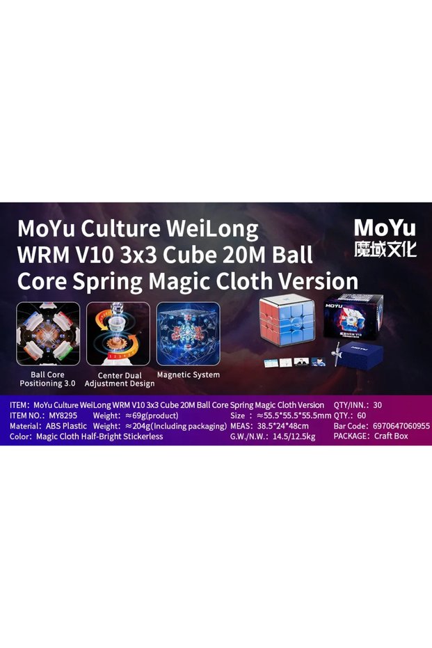 20M Ball Core Spring [Picube] MoYu Weilong WRM V10 20M Magic Speed WRM V10 20M Maglev Ball-Core Magi