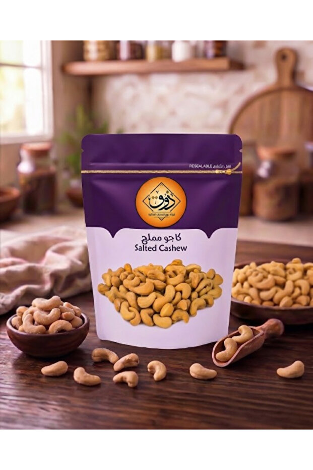 كاجو مملح 110 جرام