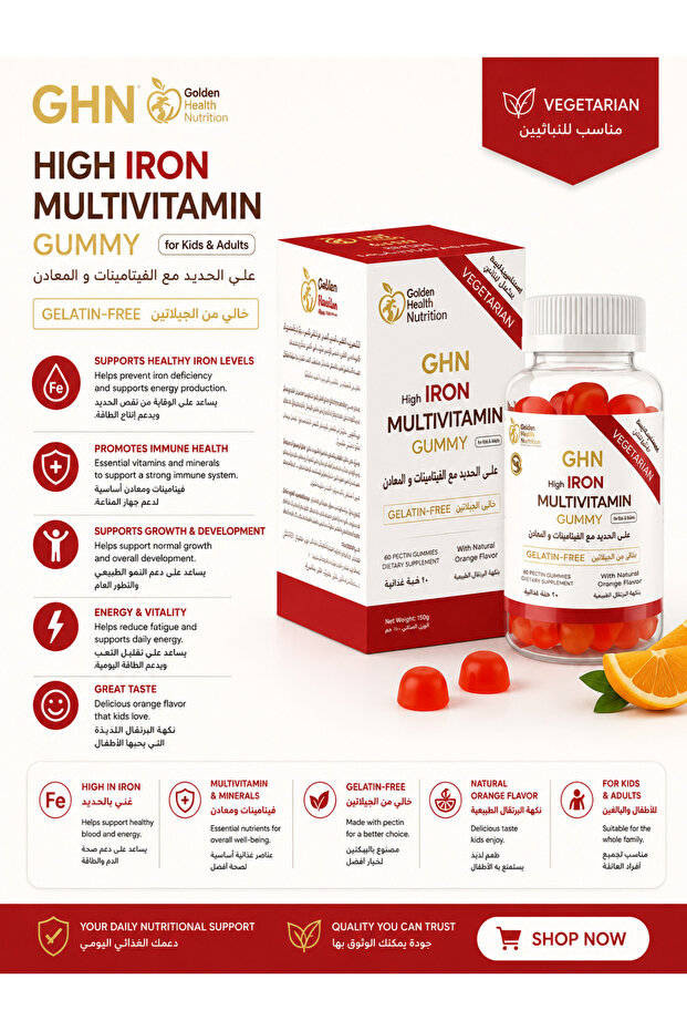 High Iron Multivitamin Gummies - 60 Gummies