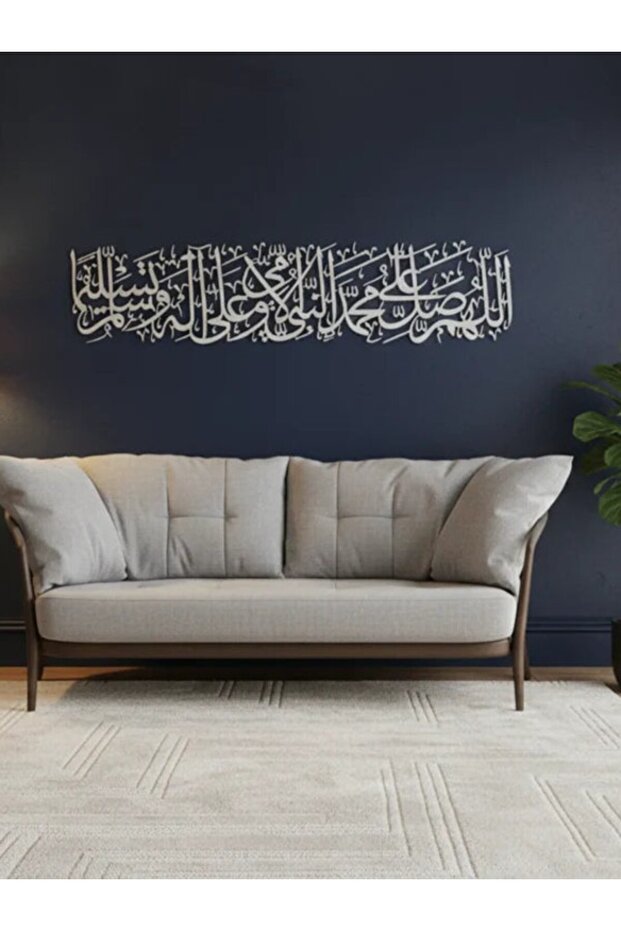 Darood Sharif (Salawat) Islamic Wall Art – Arabic Calligraphy Home Decor