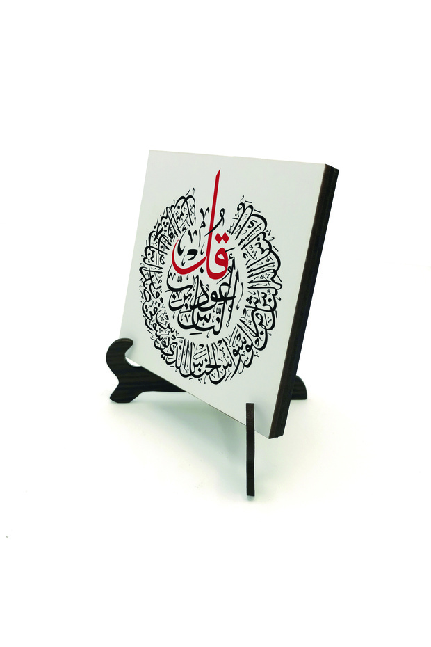 لوحة طاولة MDF مطبوعة بآيات النسخة النسائية 10x10 KH-229