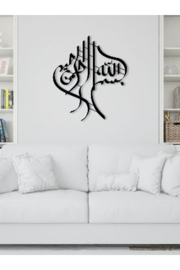 Bismillah Wall Calligraphy | بسم اللہ | Islamic Wall Calligraphy | Home Wall Decor