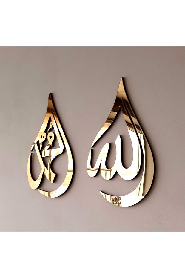 Wooden Gold Acrylic Ramadan Wall Decorations | Allah (SWT), Mohammad (PBUH) Calligraphy | Isl