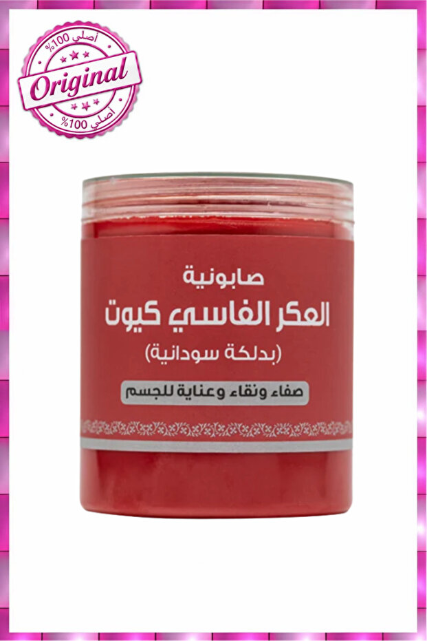 اللمسة الناعنة صابون العكر الفاسي 700جم