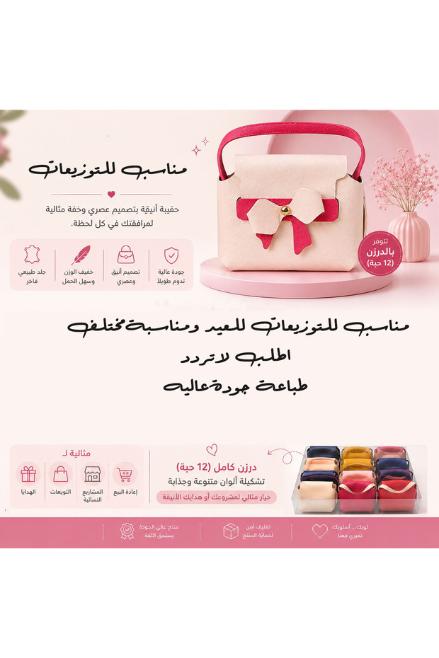 توزيعات عيد سعيد 12حبه أكياس الهدايا الجلدية ملونة