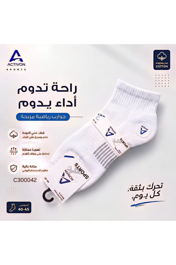 جوارب رجالي قصير ابيض 12 زوج