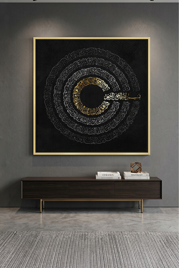 Surah Al-Kafirun Islamic Wall Art | Framed Canvas Print | Arabic Calligraphy Decor for Living Room, Bedroom, Office & Gift