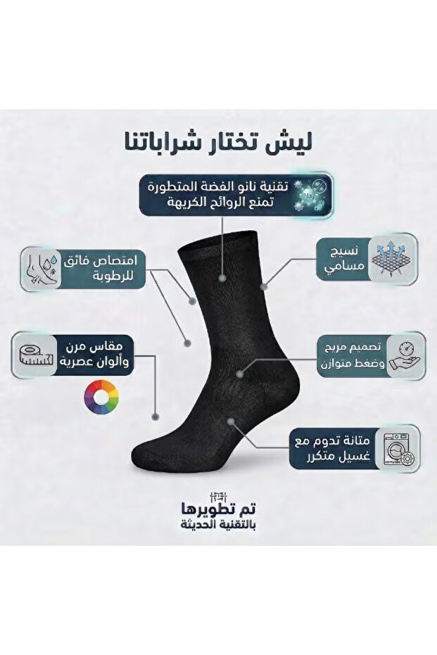 جوارب رجالية لمرضى السكري من الخيزران مع نانو فضة مضادة للبكتيريا، مقاس طويل، 5 أزواج
