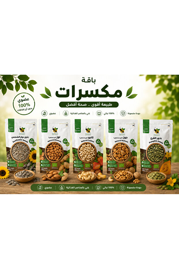 Organic Nut Bundle - 2