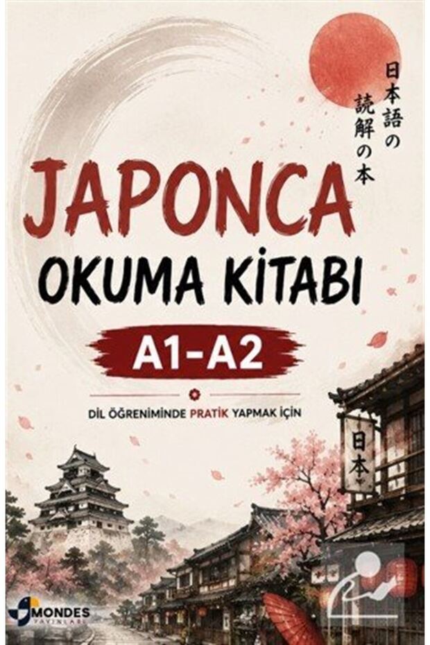 كتاب القراءة الياباني A1 A2