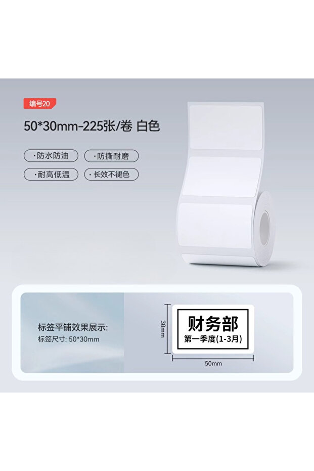 White50x30mm Niimbot M2/M3/B32/Z401 White Label Paper Self-adhesive Thermal Transfer Printing Waterp