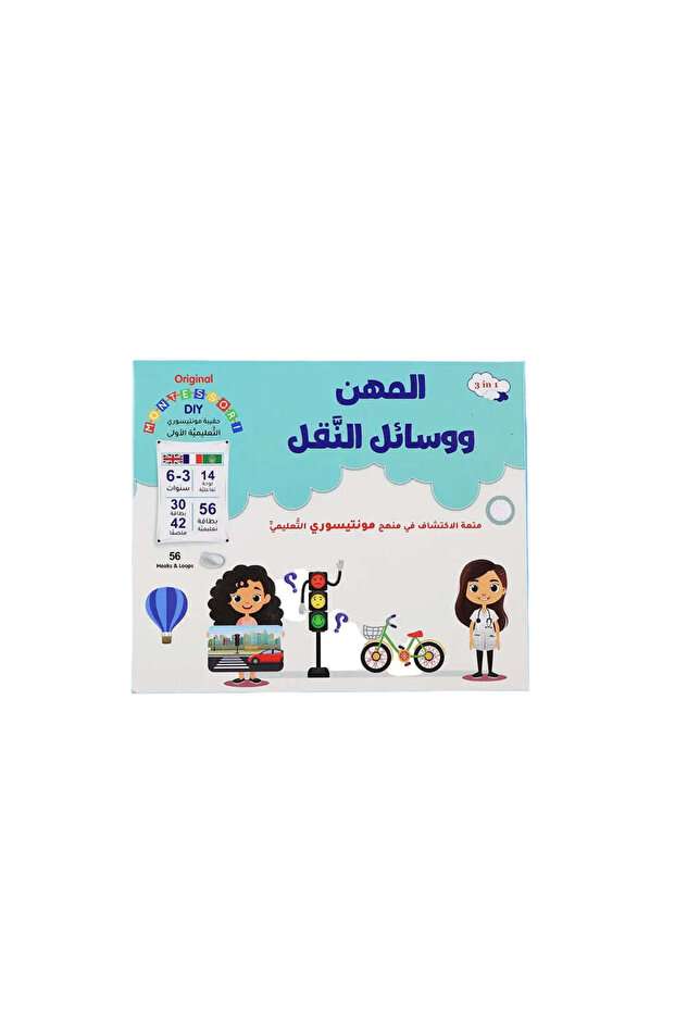 Montessori educational first bag professions and means of transportation