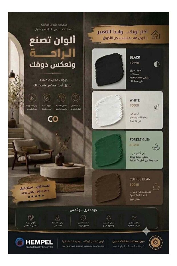 دهان همبل بلاستيك مطفي 1 لتر