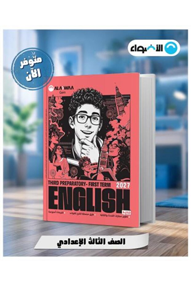 Lights English Language Grade 3 Preparatory Course Part 1 2027