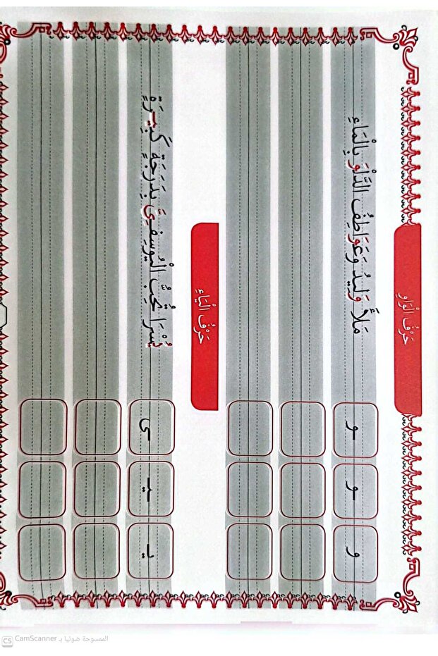 خط النسخ المستوى الثاني كبير - 6