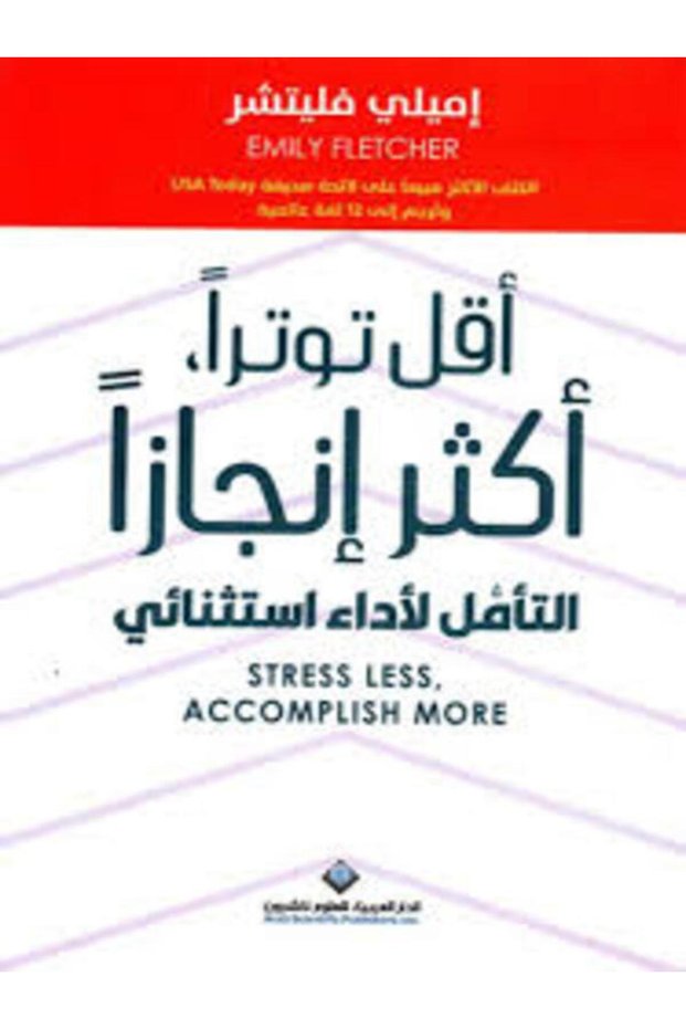 Less tension, more accomplishment