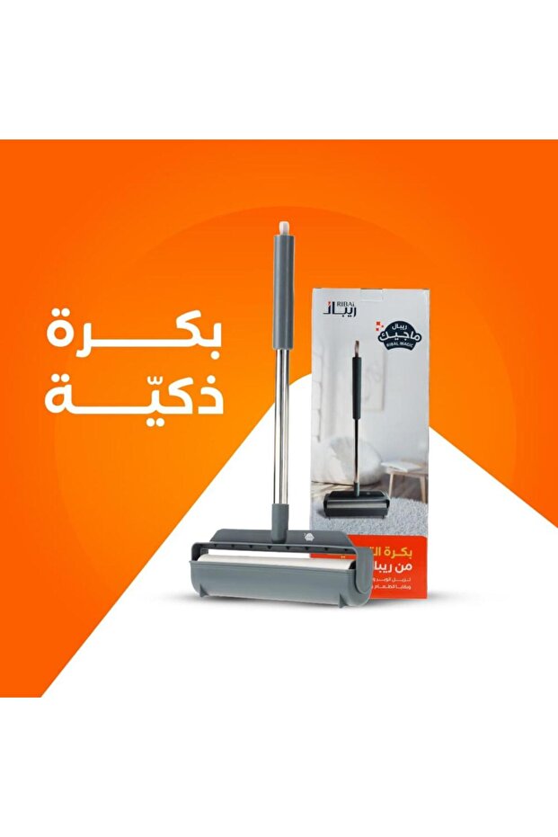 بكرة التنظيف لإزالة الوبر و الغبار و الشعر ريبال