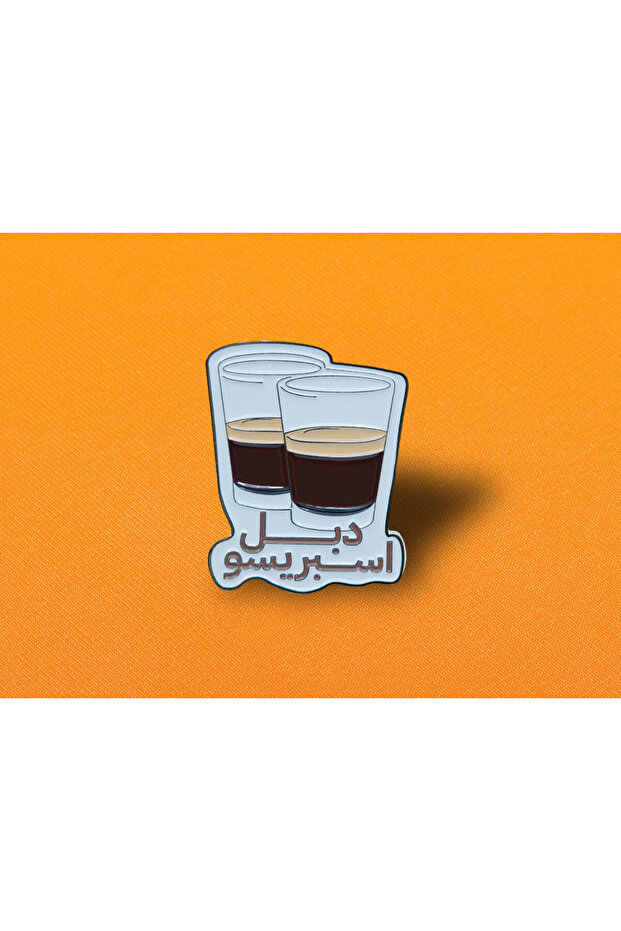 بروش - دبل اسبريسو طريقة التثبيت - دبوس