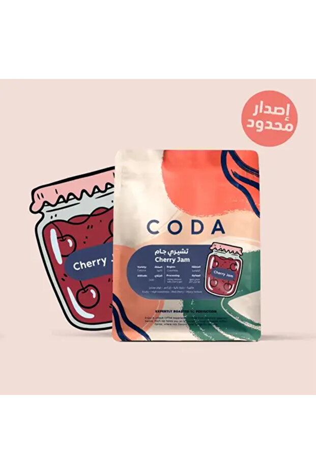 حبوب قهوة تشيري جام كروب 🍒 - 250 جرام