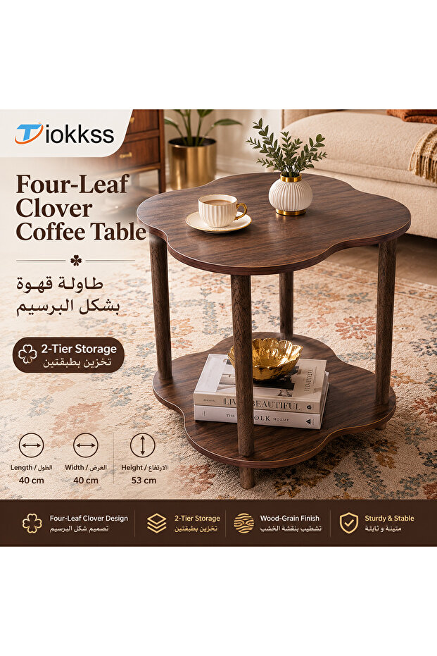 طاولة قهوة على شكل ورقة البرسيم رباعية الأوراق، طاولة جانبية من خشب الجوز بطبقتين، طاولة صغيرة جانبية للأريكة لغرفة المعيشة وغرفة النوم وركن القهوة