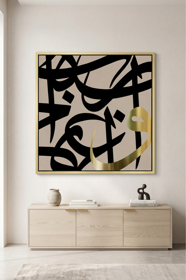 Contemporary Islamic Wall Art | Framed Canvas Print with Gold Foil Embossed | Arabic Calligraphy Decor for Living Room, Bedroom, Office & Gift