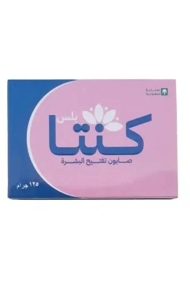 صابون تفتيح البشرة - 125جرام