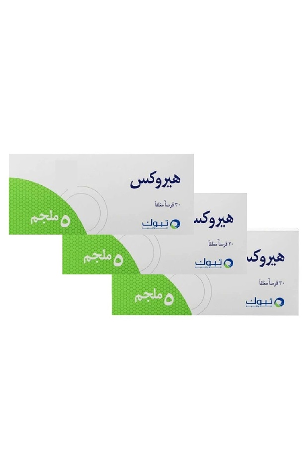 اقراص هيروكس5ملجم30قرص*3 عبوات