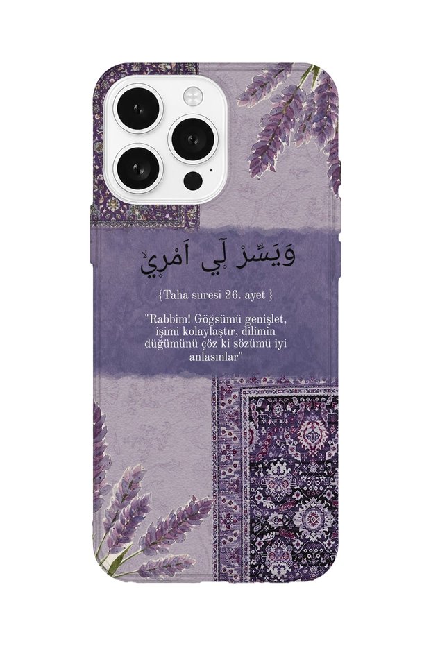 حافظة هاتف شفافة مطبوعة متوافقة مع iPhone 13 Pro | المجموعة: إسلامية