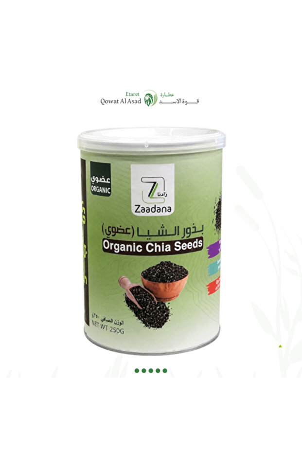 بذور الشيا العضوية 250 جرام