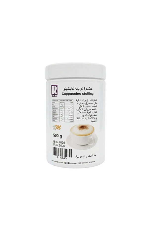 حشوة كريمة كابتشينو 500 غرام