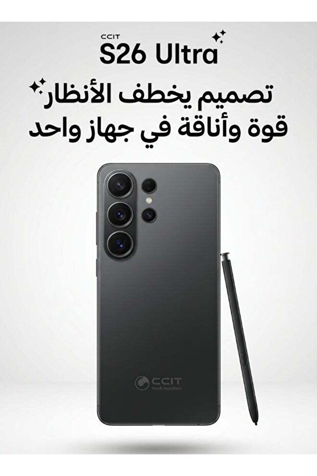 هاتف ذكي S26 Ultra بتقنية الجيل الخامس | ذاكرة داخلية 1 تيرابايت، ذاكرة وصول عشوائي 16 جيجابايت مع قلم ذكي