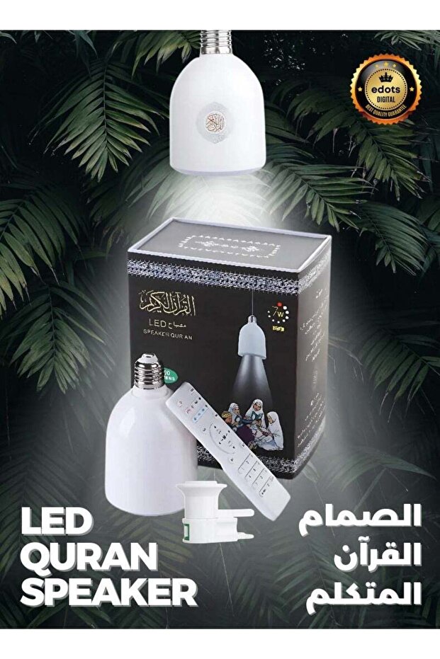 Quran LED Lamp Speaker - White, Bluetooth, Touch Control, Adjustable Brightness, Islamic Decor