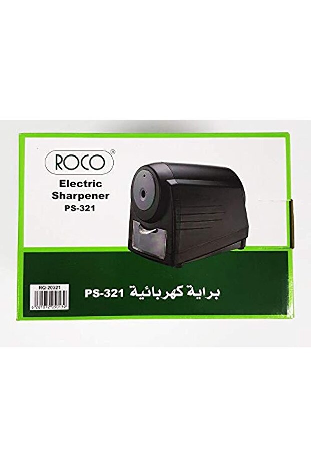 مبراة كهربائية PS-321