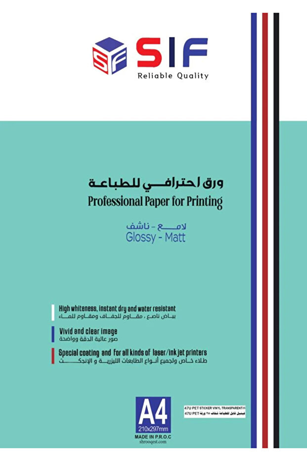ملصقات شفافة عالية الجودة مقاومة للماء سمك 47 ميكرون 25 ورقة