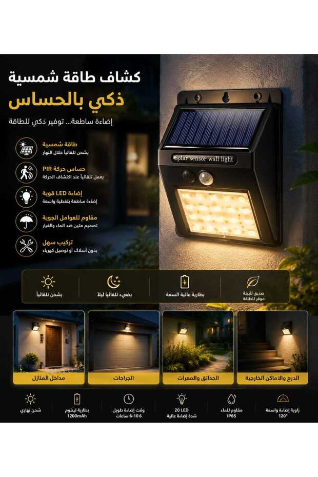 Solar LED Sensor Wall Lamp Waterproof Outdoor Garden Motion Light