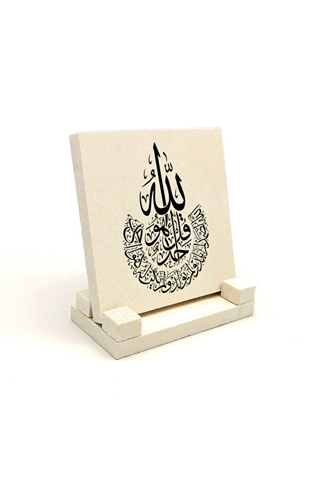لوح حجري مطبوع عليه آية الإحراس 10x10 KH-91