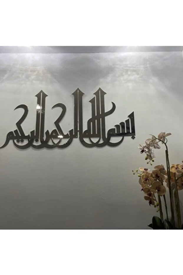 3D Acrylic Bismillah Wall Decor بِسْمِ ٱللَّٰهِ ٱلرَّحْمَٰنِ ٱلرَّحِيمِ