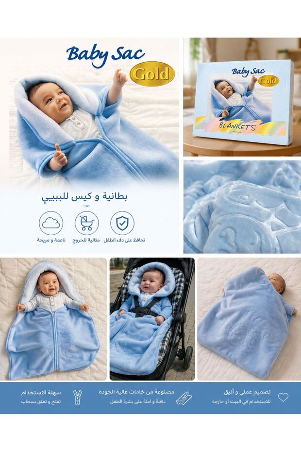 بطانية ولفة مواليد 2 في 1