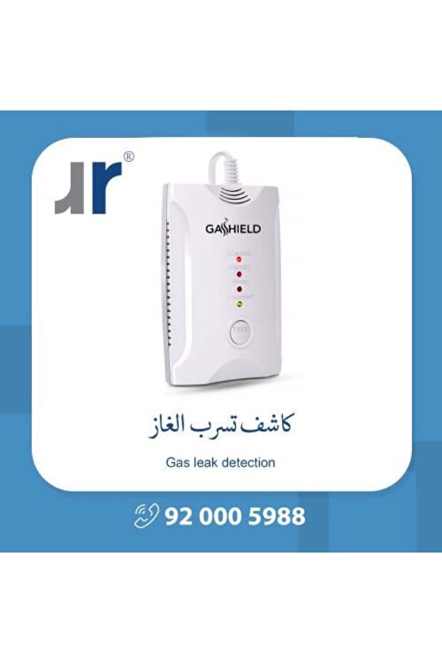 جهاز إنذار وكشف التسرب