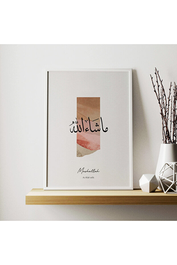 Mashallah Modern Islamic Arabic Art Poster with Frame 30x40cm