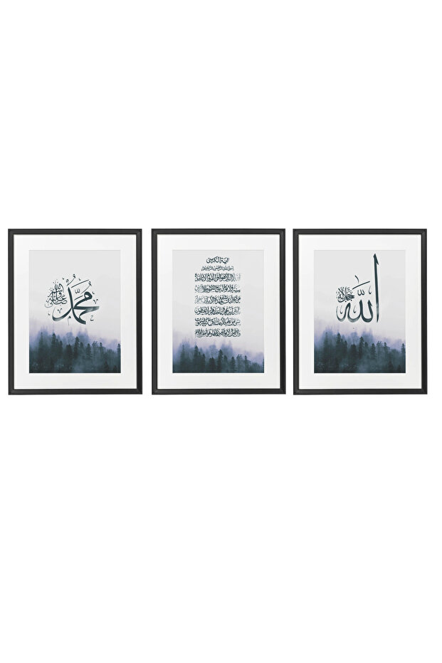set of 3, Islamic Calligraphy , Ayat al Kursi , Allah , Muhammad Poster with Frame