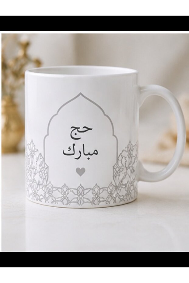 Premium Hajj Mubarak Coffee Mug 19