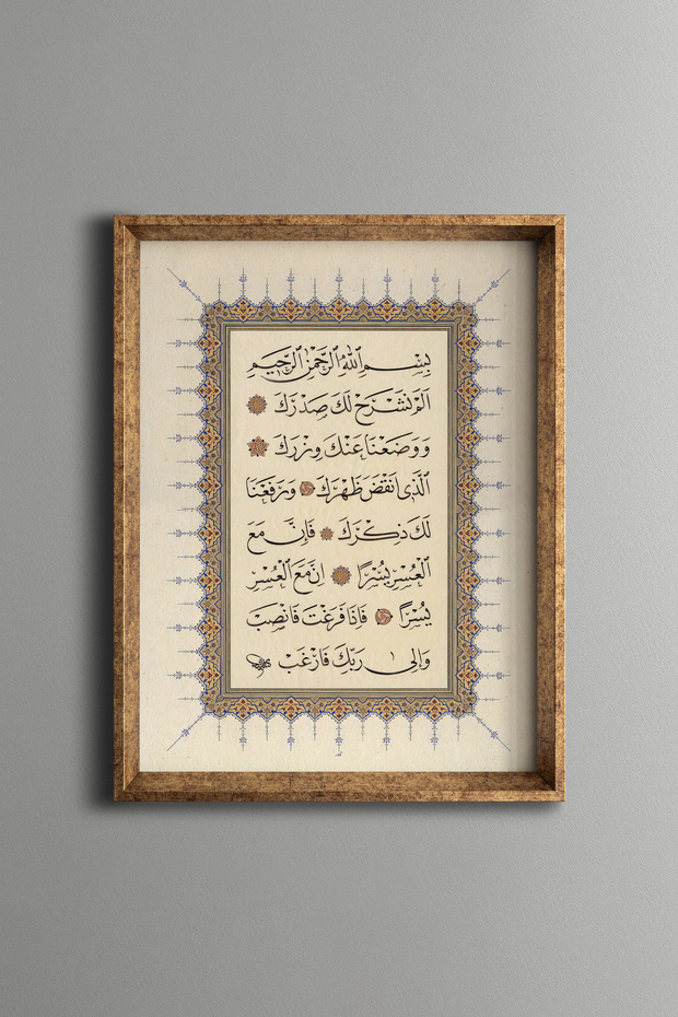 سورة الأنفال - إطار منقوش بتصميم عتيق - موديل نحيف