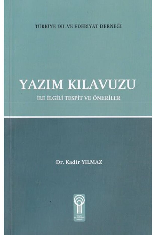 دليل التهجئة